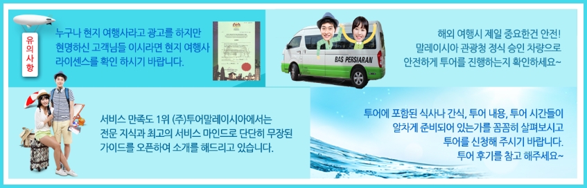유의사항홈.jpg