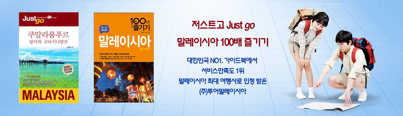 여행책자 광고.png