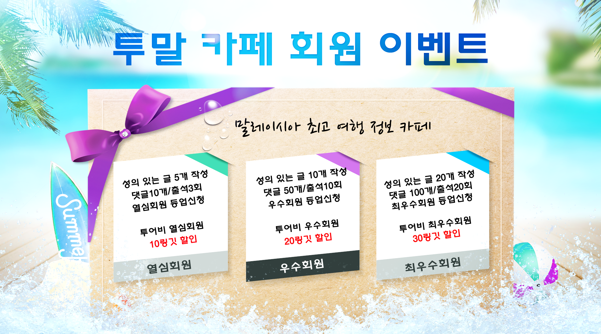 카페회원 등급 이벤트3.png