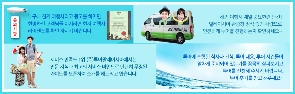 유의사항뉴.png