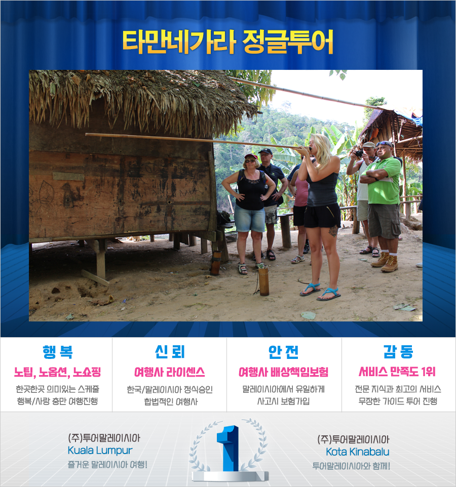 디스커버리 말레이시아 이미지